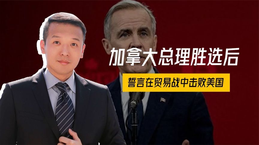 特朗普捅了马蜂窝，28国已倒戈，加总理胜选后，第一时间叫板美国