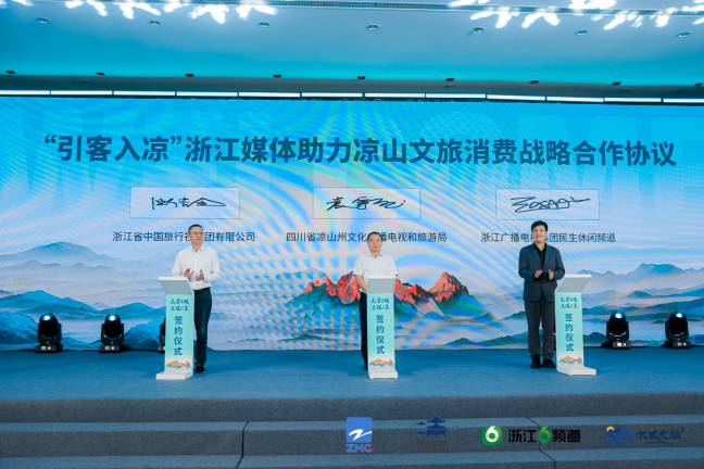 无穷之路 无限之美 “浙江万人游凉山”暨“引客入凉”开启 首站探秘木里