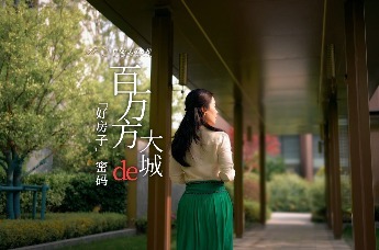 付约｜中交凤启虹桥：百万方大城的 “好房子” 密码