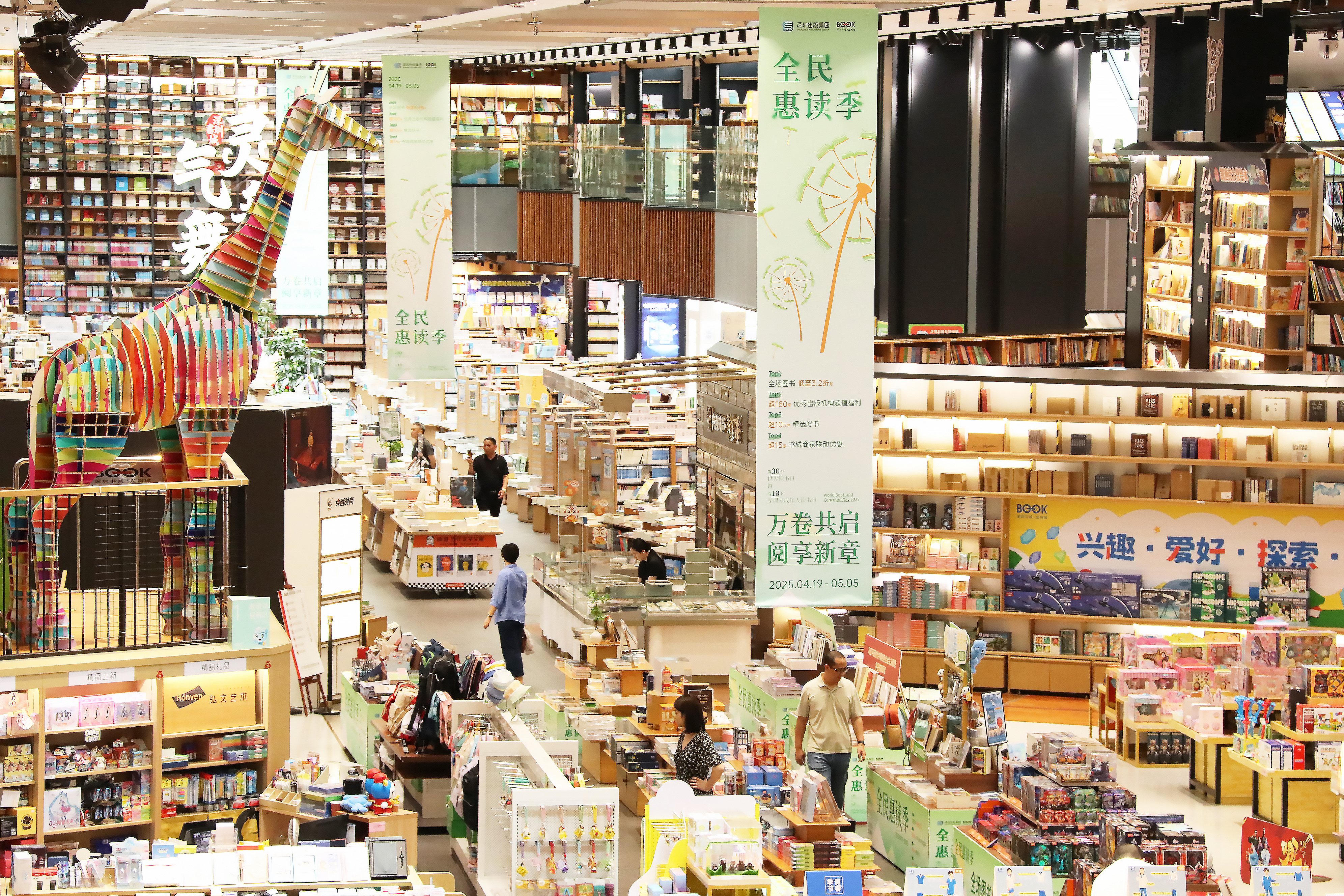 书页照亮未来，深圳出版集团百余场阅读盛宴点燃“科学之光”