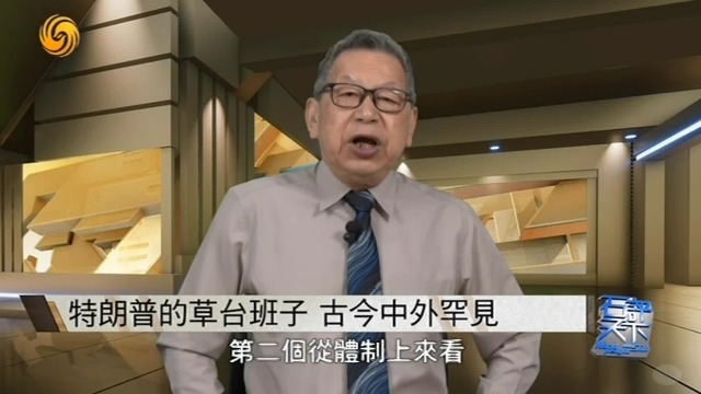 石齐平谈特朗普关税战满月的表层效应：战术上重大挫败
