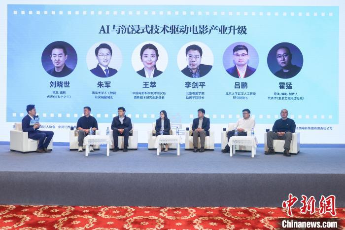 图为29日，2025年江西省文化和旅游发展大会系列活动——电影新质生产力高端对话活动在江西省南昌市红谷滩区举行。刘力鑫 摄