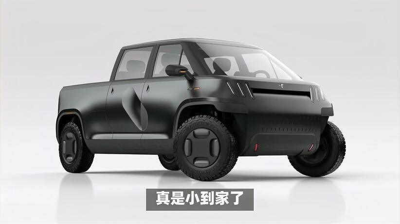 这款纯电皮卡虽小却强：563公里续航与4秒破百