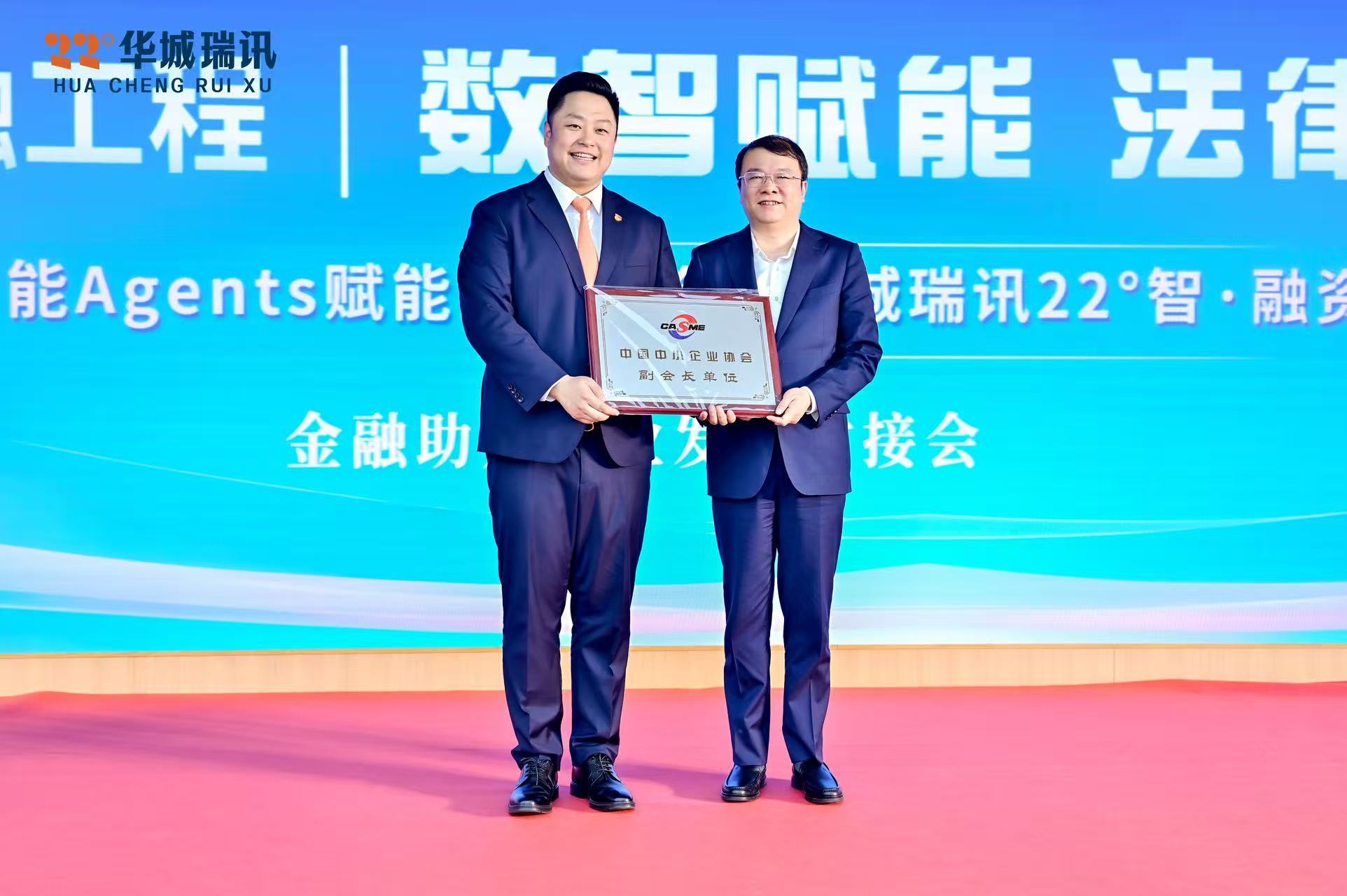 融资Agent产品亮相,用AI技术介入小微企业融资环节