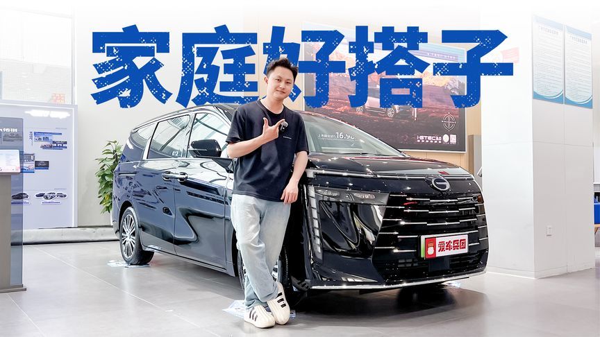 20万出头有5.2平大空间+豪华配置，传祺E8 PRO+让你花小钱办大事