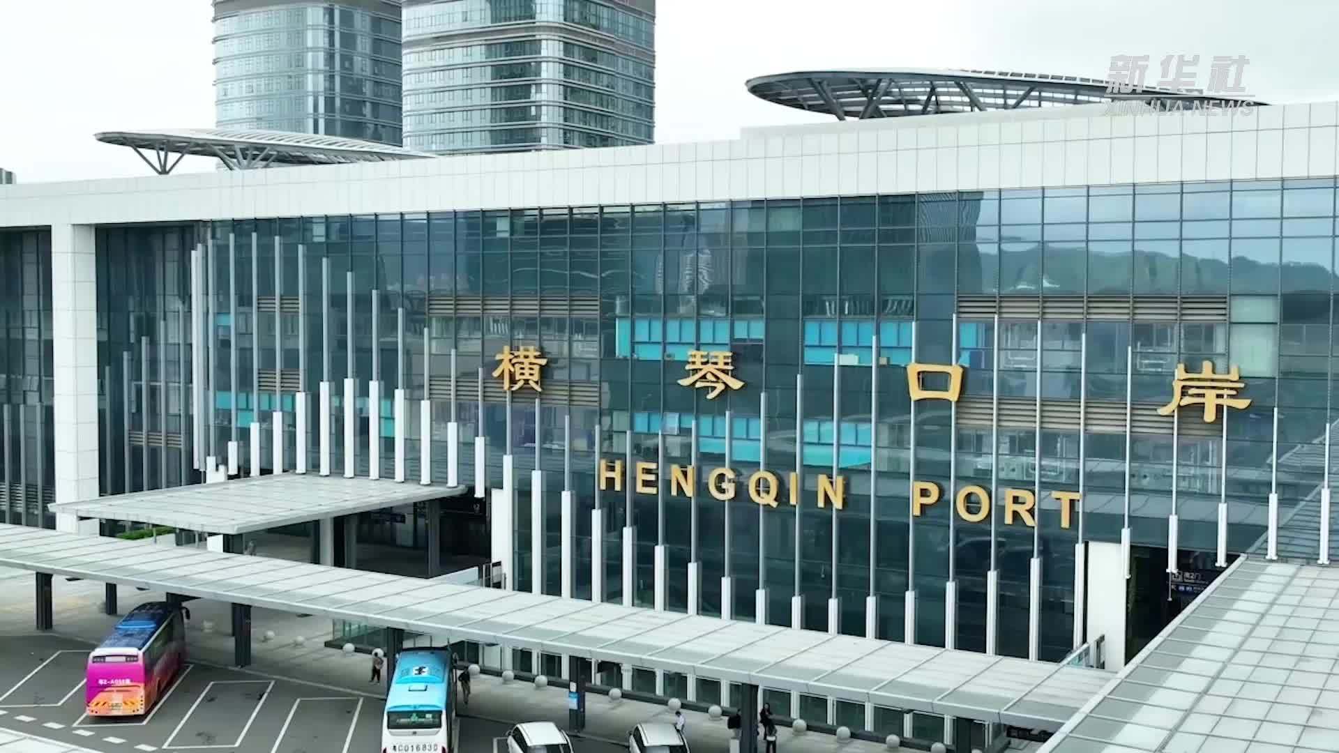 横琴口岸单日车流量创新高