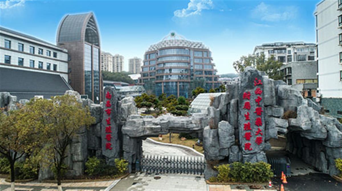 南昌市生殖医院湾里院区(图片来源:医院官网)
