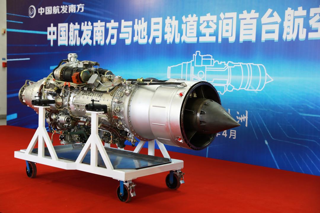 (4月25日,中国航发南方向广州地月轨道空间科技有限公司交付首批2台涡桨-6发动机。谢卓芳 摄)