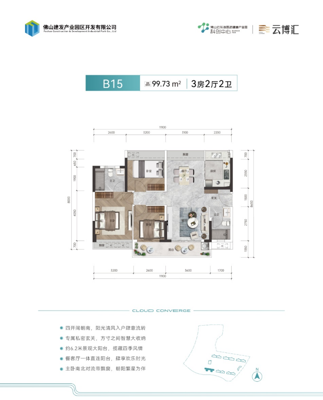 等你来！五一假期探秘佛山云东海医药健康产业园