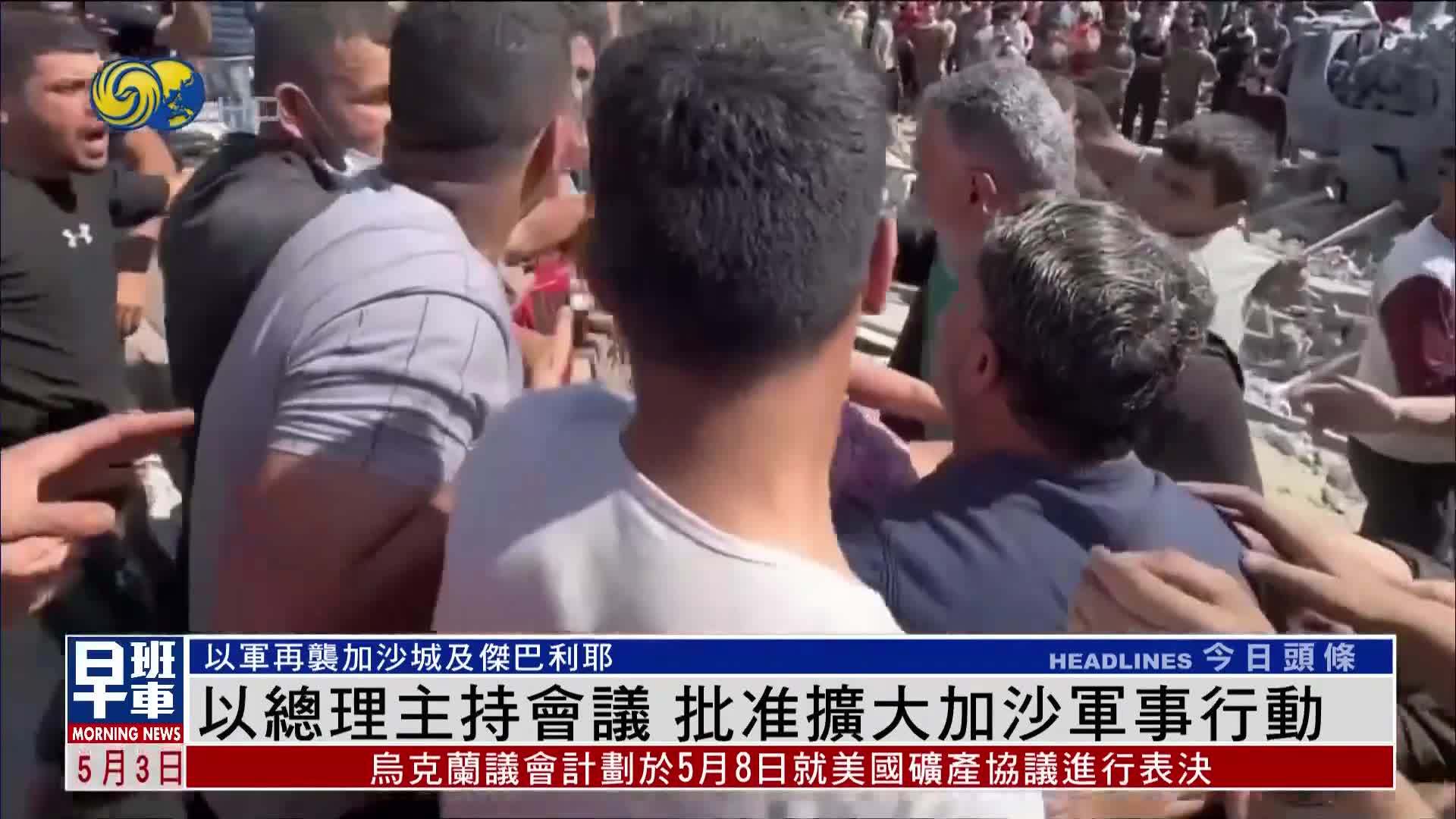 以色列总理主持会议 批准扩大加沙军事行动