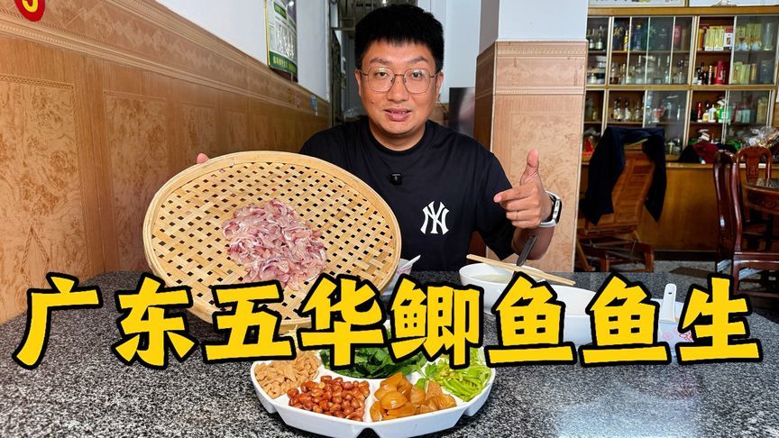 广东五华第一次生吃鲫鱼，一条鲫鱼卖60元，鱼骨煮鲫鱼粥