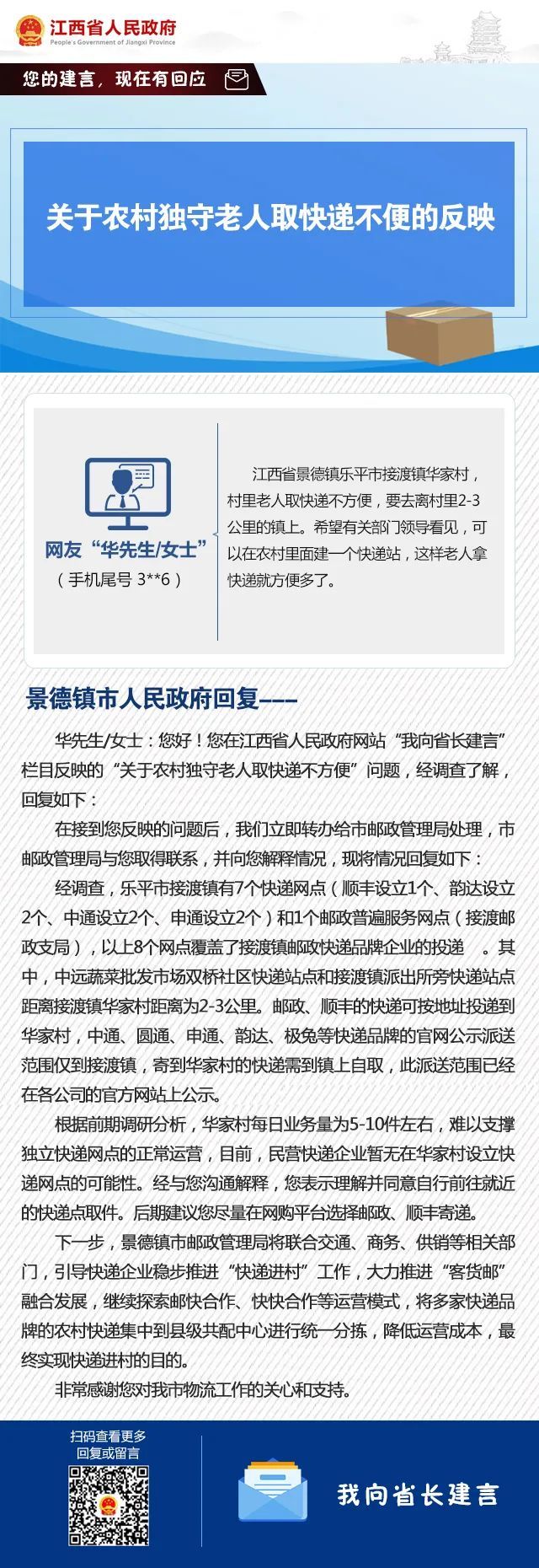 上高县田心镇主干道年久失修 安全隐患大