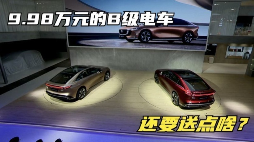 “补”到9.98万还不算，4.9米级的马自达EZ-6，又有新动作？