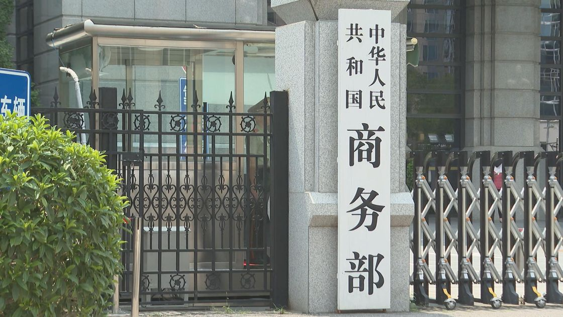 中国商务部：正评估与美方进行经贸谈判