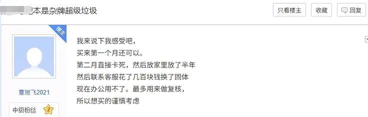 百元级笔记本火了!别买