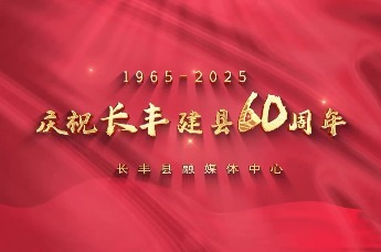 安徽长丰：每一帧都是绿色答卷
