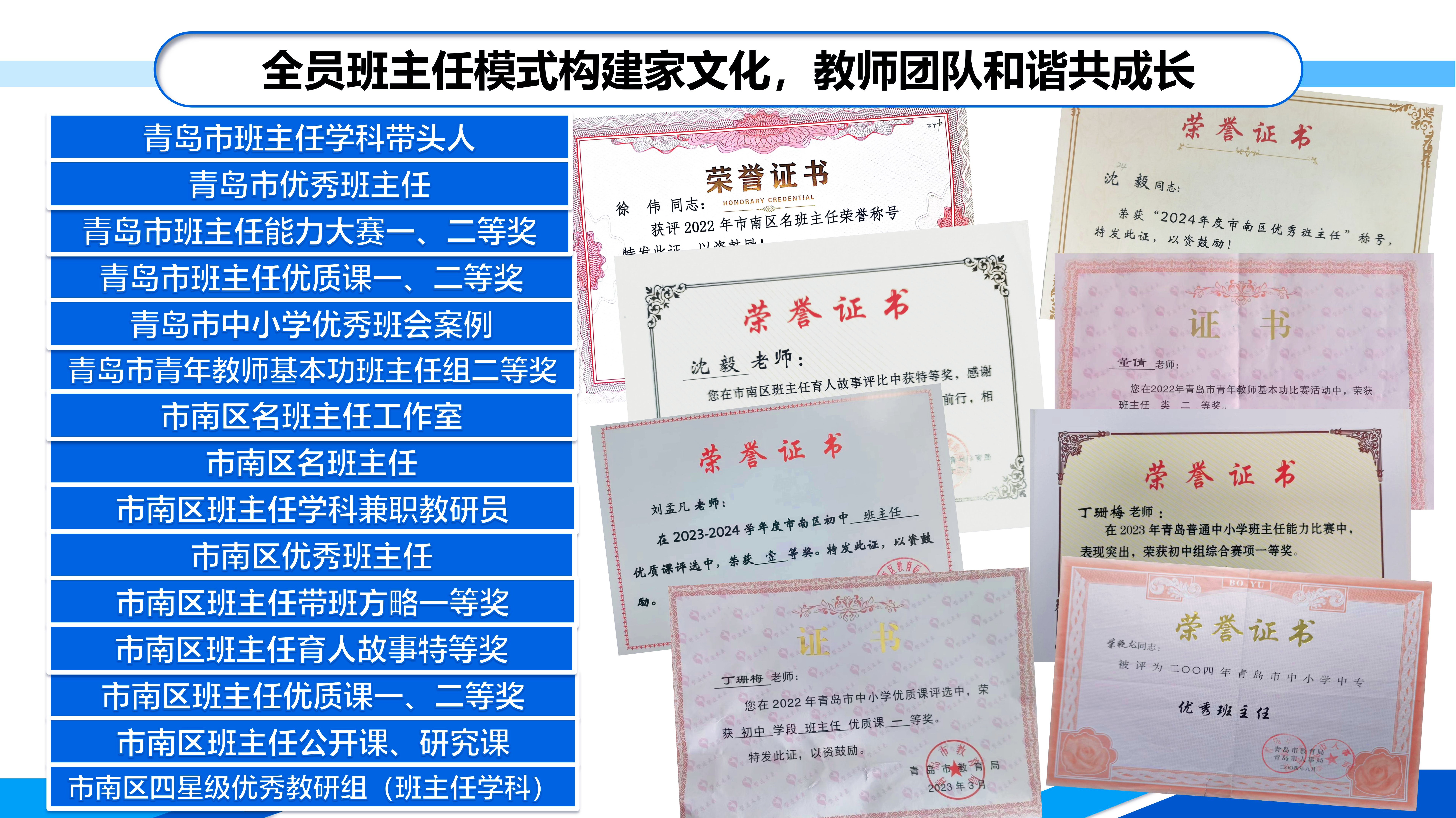青岛二十四中：以奋进之姿铸就市南区西部教育新高地