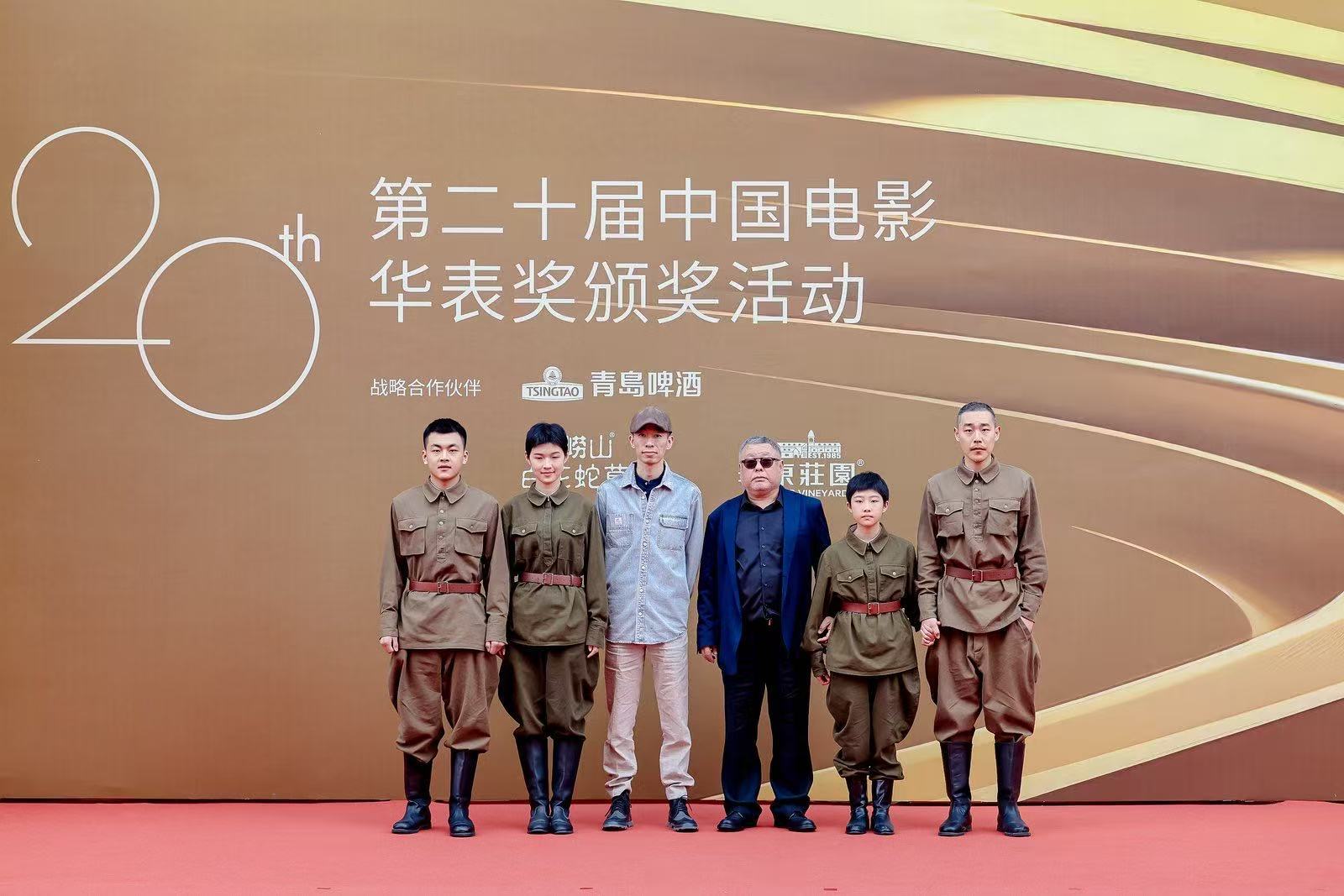 电影《生还》剧组出席第二十届华表奖颁奖活动