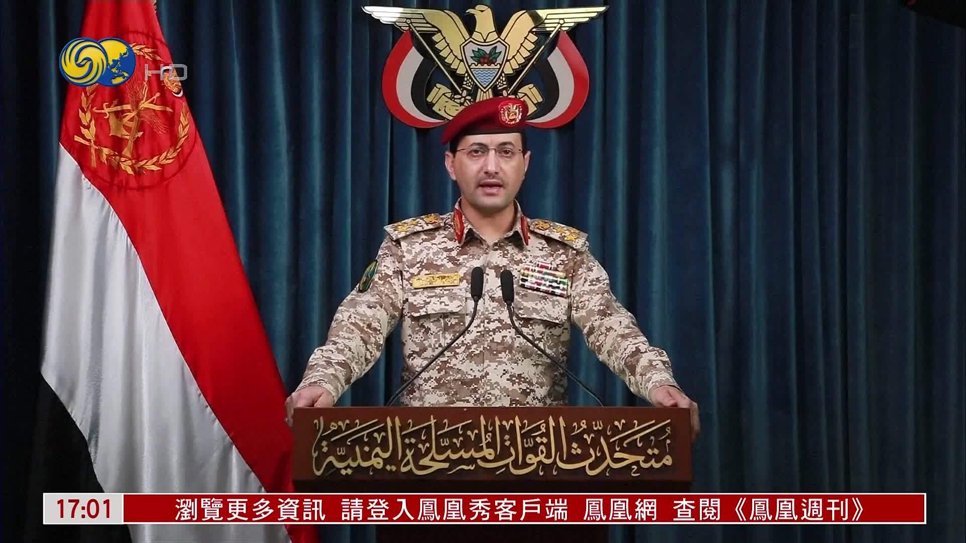 胡塞武装称用导弹打击以南部空军基地