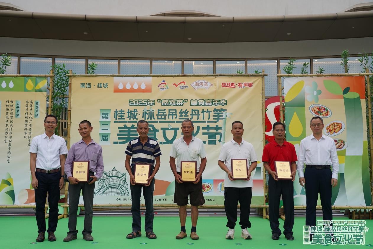 图为：颁发“林岳吊丝丹竹笋种植传承人”荣誉称号。