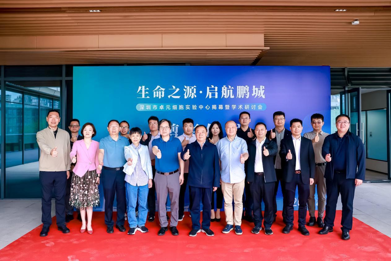 齐鲁干细胞亮相大湾区，旗下实验室正式揭幕！
