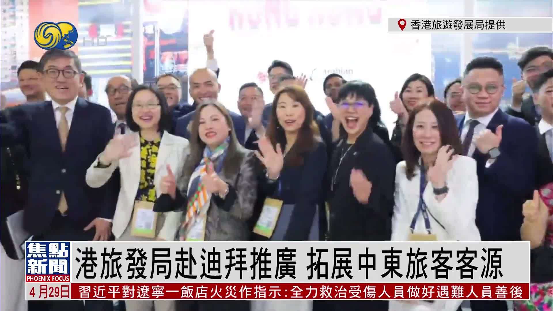 香港旅发局赴迪拜推广 拓展中东旅客客源