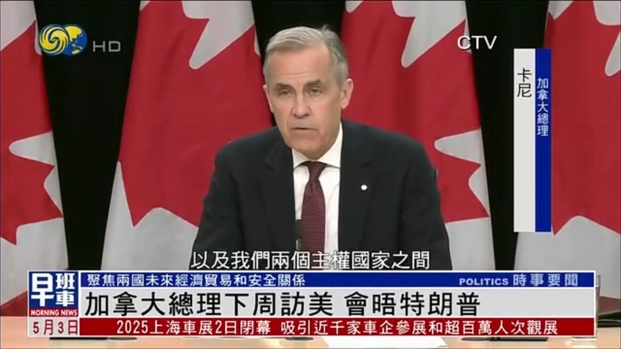 加拿大总理下周访美 会晤特朗普