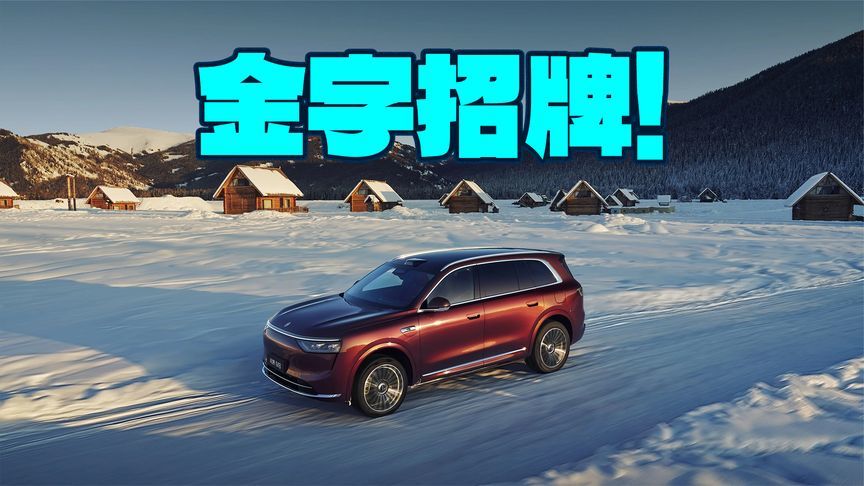 难怪展台火爆！问界M8撤下高端SUV遮羞布