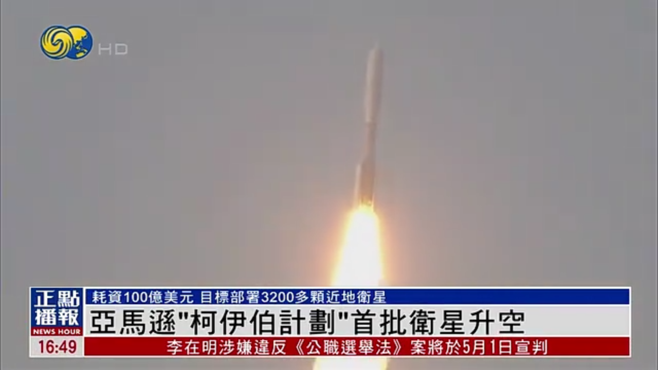 亚马逊“柯伊伯计划”首批卫星升空