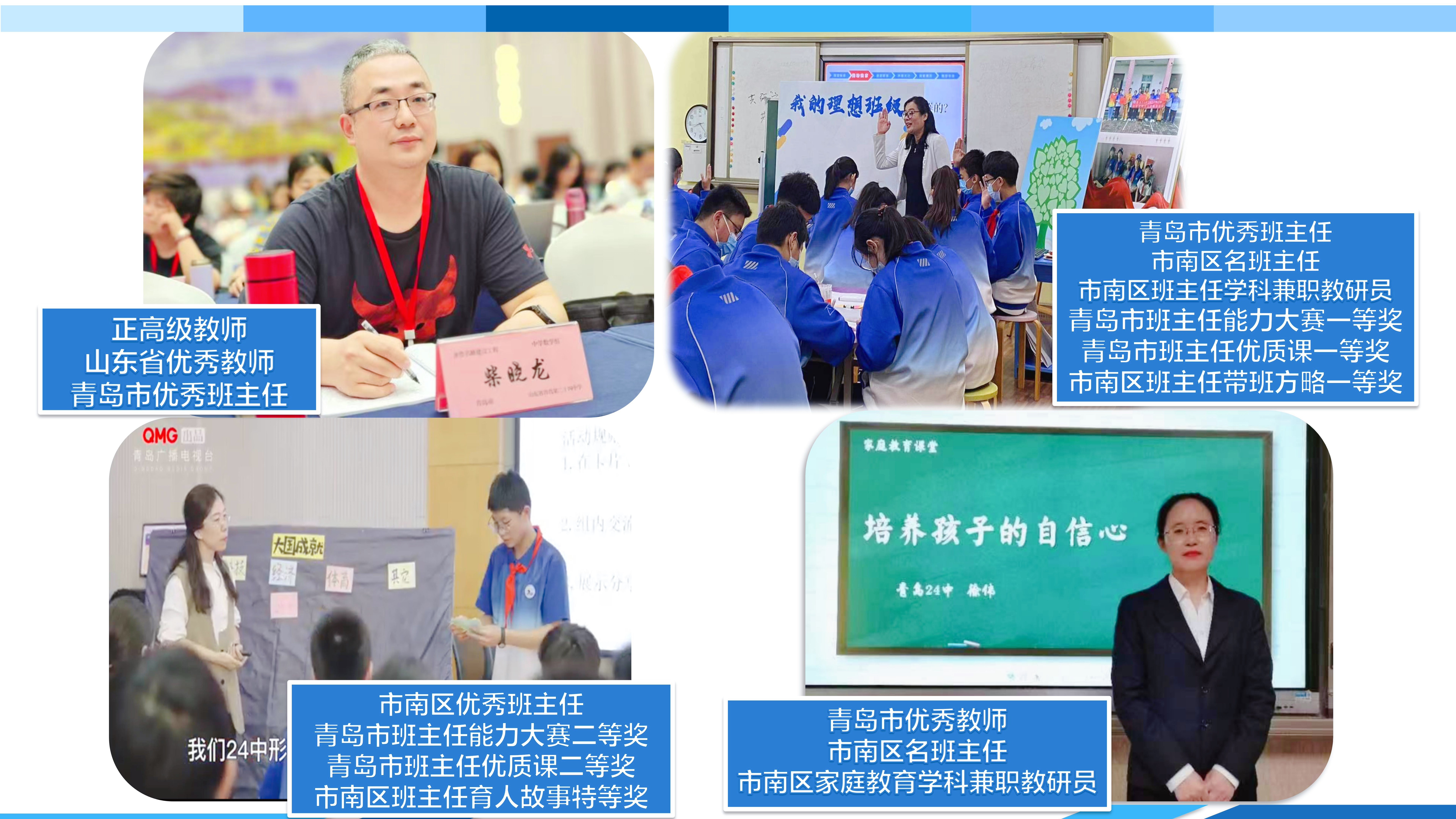 青岛二十四中：以奋进之姿铸就市南区西部教育新高地