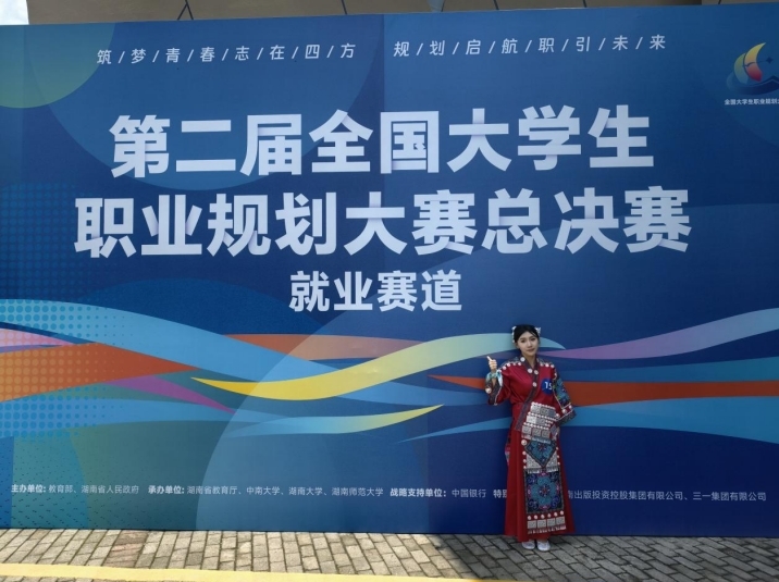 江西傳媒職業學院在第二屆全國大學生職業規劃大賽總決賽中獲佳績