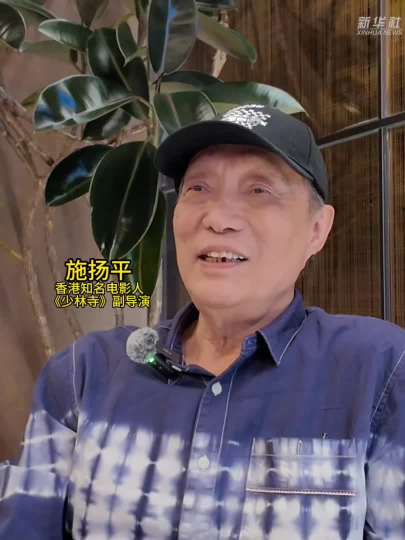 北影节：电影人施扬平回溯《少林寺》诞生始末