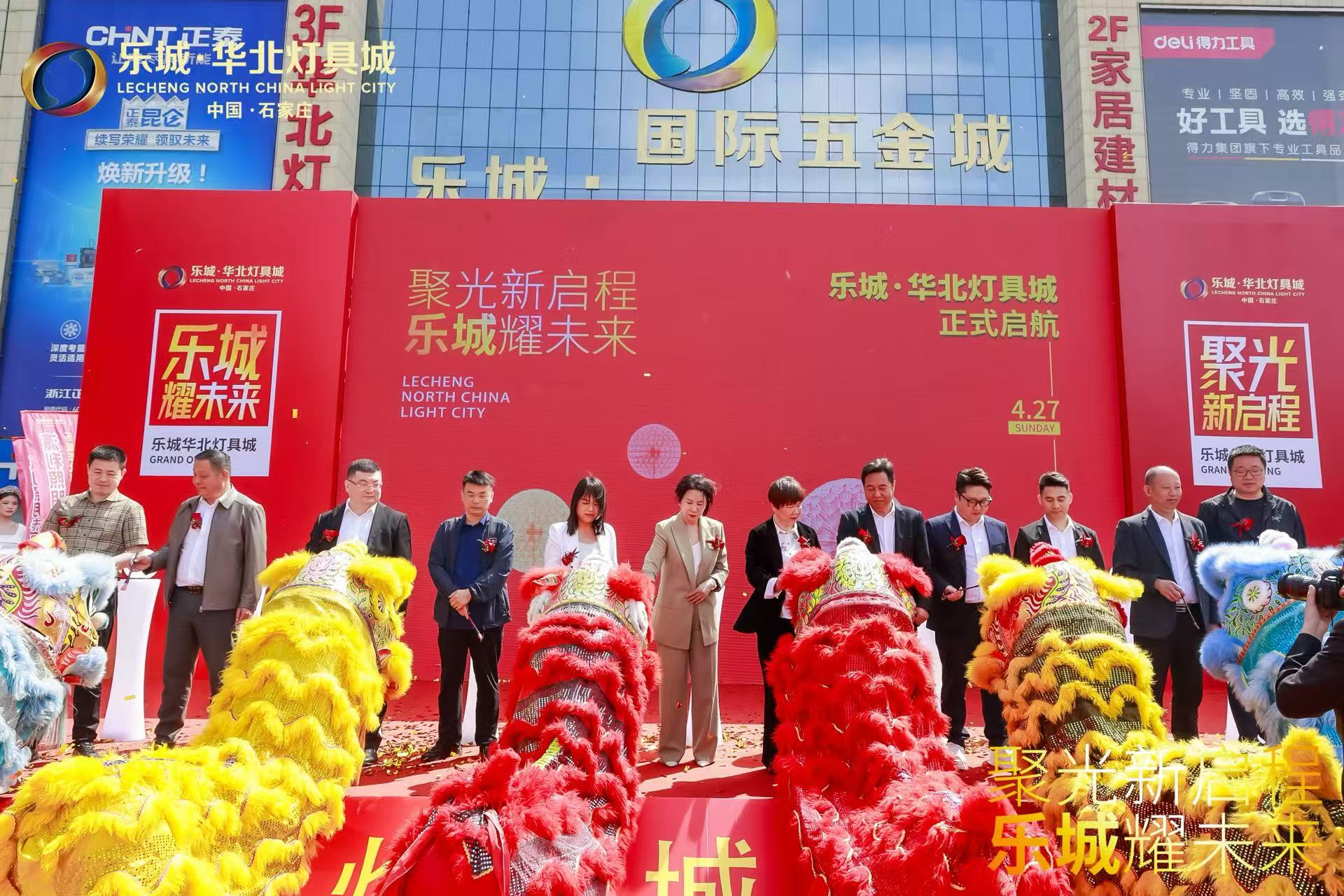 传统灯具市场华丽转型，乐城华北灯具城引领照明新潮流