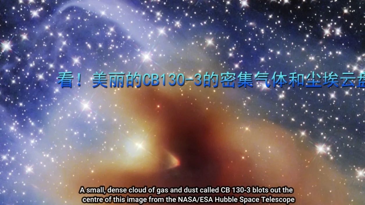 看！美丽的CB130-3的密集气体和尘埃云盘