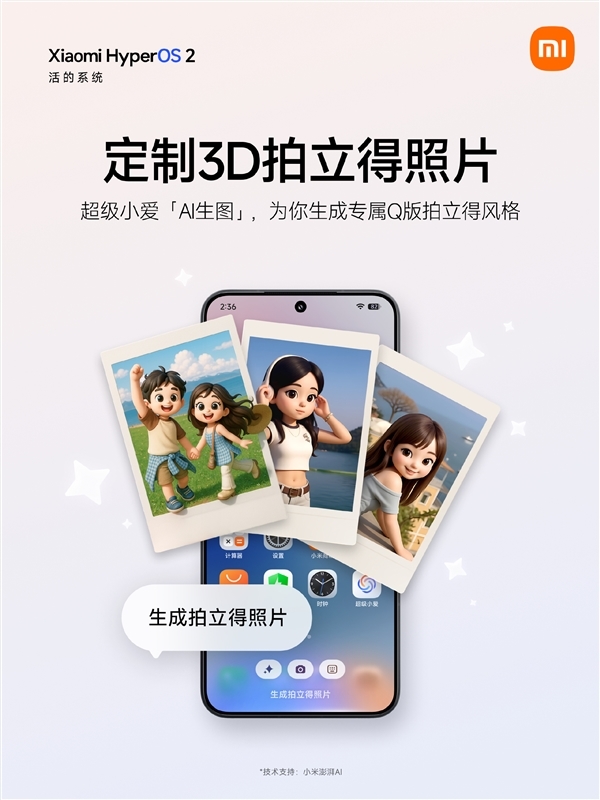 雷军祝大家五一快乐 晒超级小爱新功能:一键生成拍立得照片