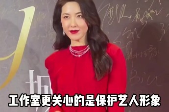 曾黎粉丝真心错付，谁来买单?