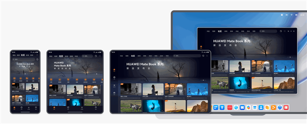 彻底告别Windows!华为鸿蒙PC版本月发布:自主可控、统一生态