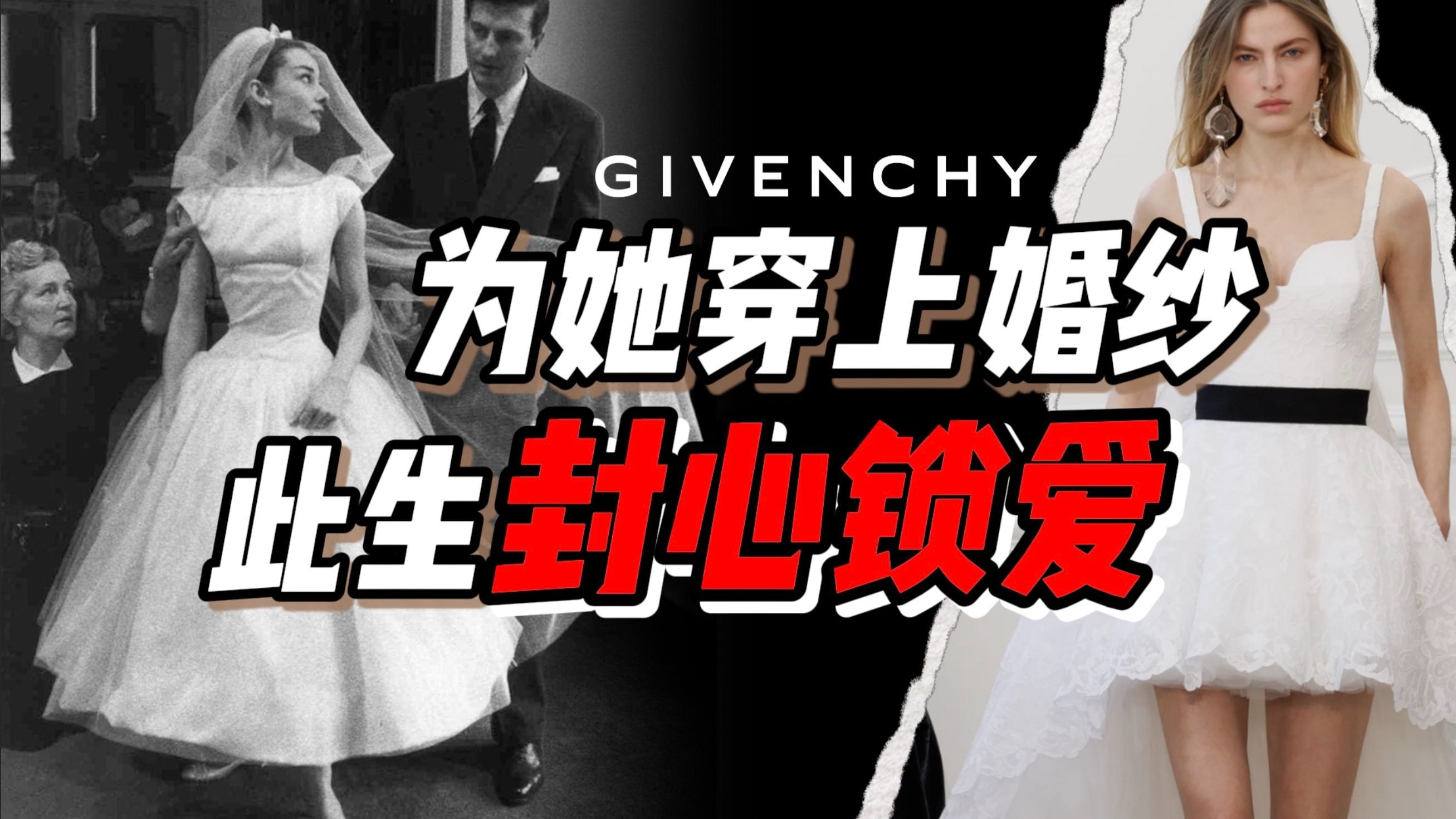 抛弃潮男，纪梵希想翻红有多难？深度解析「Givenchy纪梵希2025秋冬秀场」
