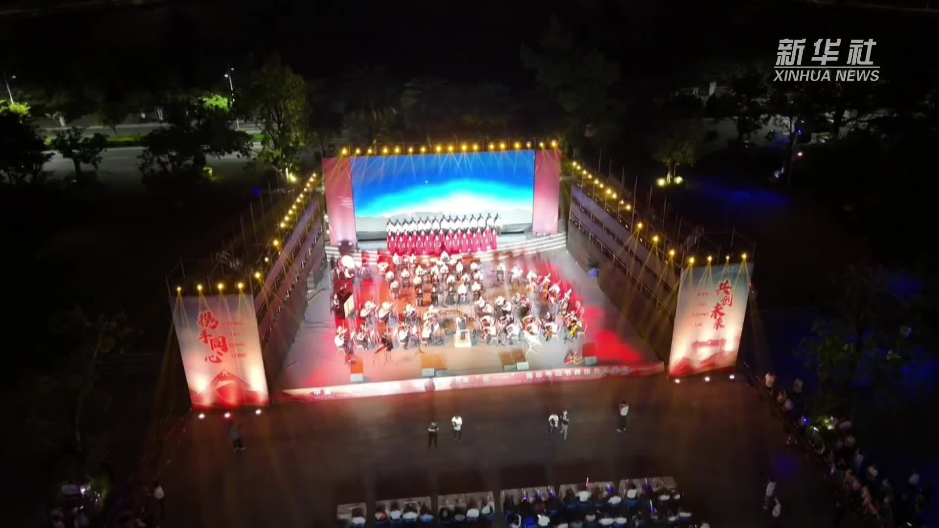 中越联合举办“携手同心 共创未来”跨国音乐晚会