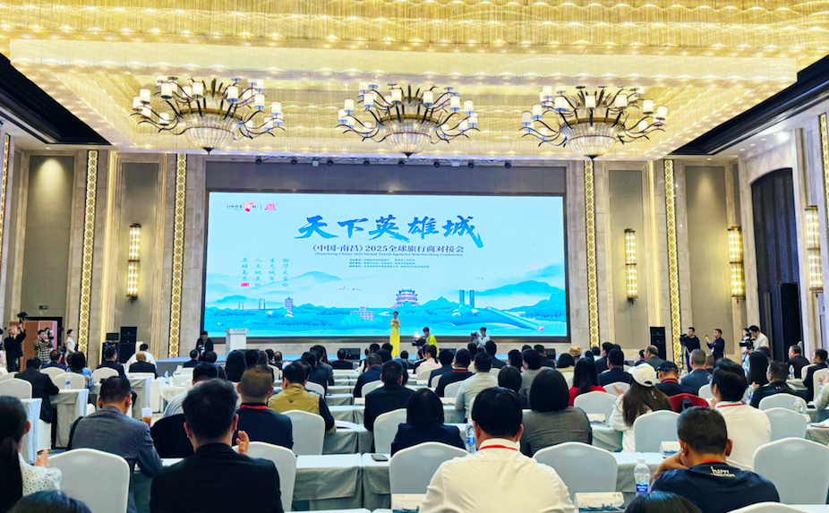 “天下英雄城”中國·南昌全球旅行商對接會在南昌召開