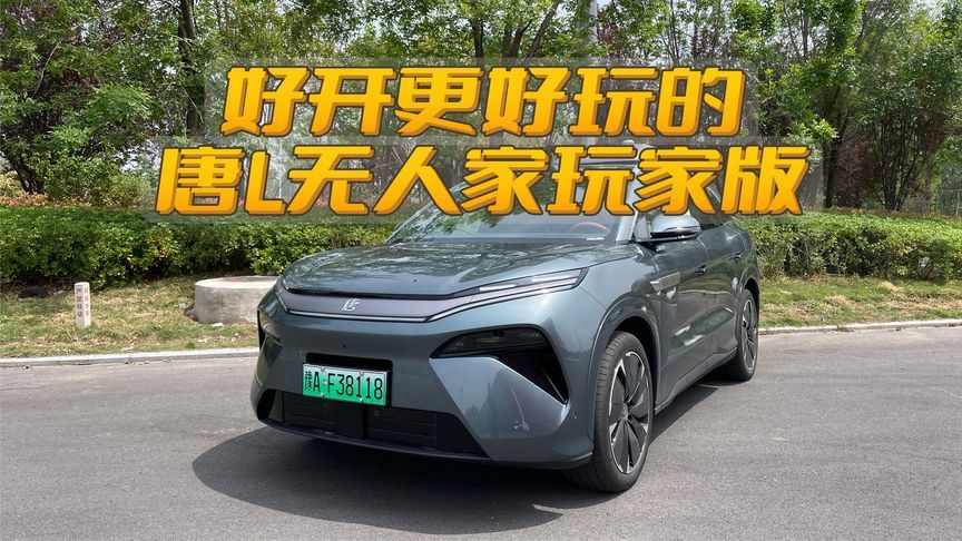 好开更好玩的唐L无人家玩家版