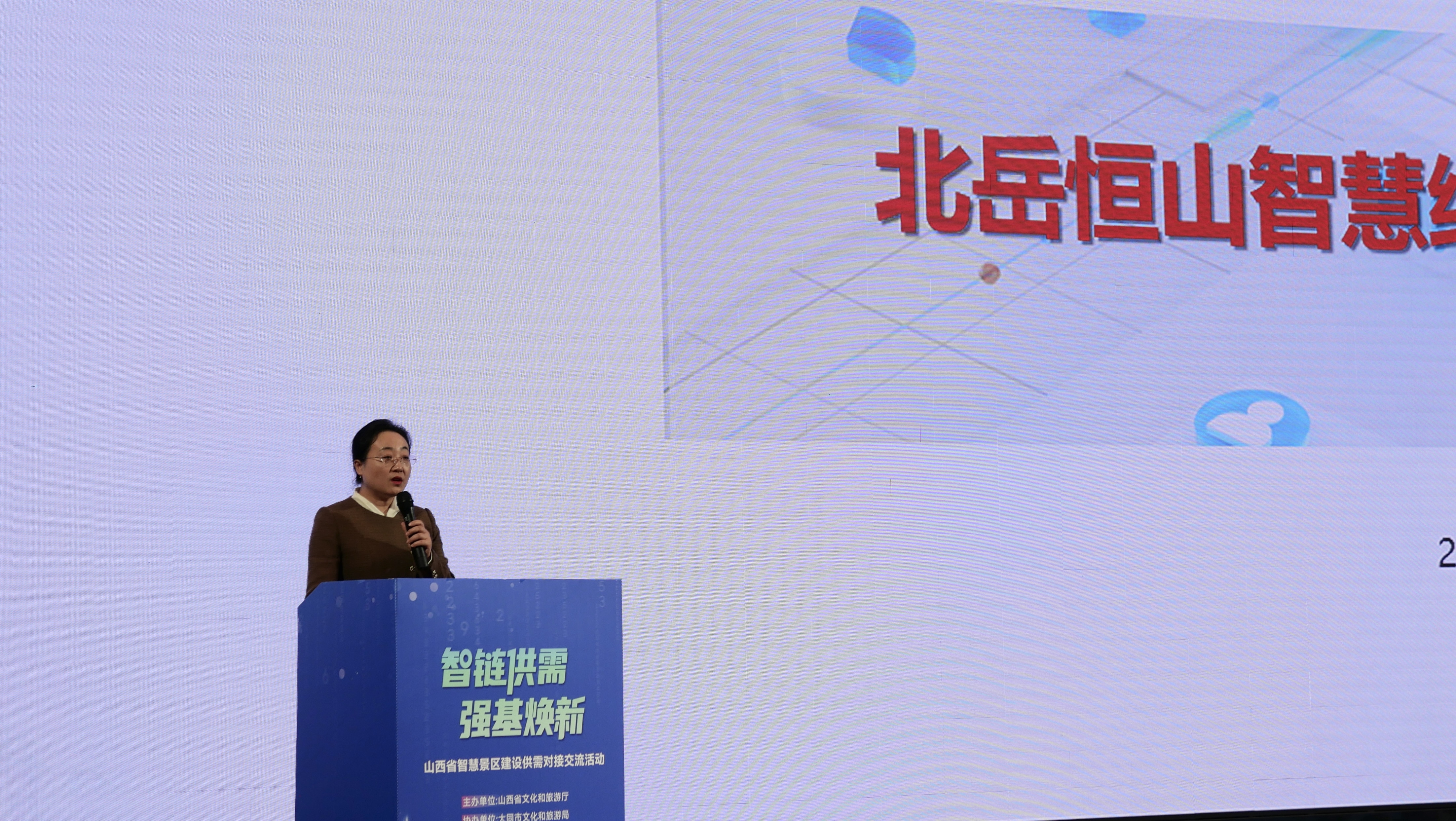 恒山风景名胜区管理中心党政办公室主任邓婧分享《北岳恒山智慧综合管理解决方案》