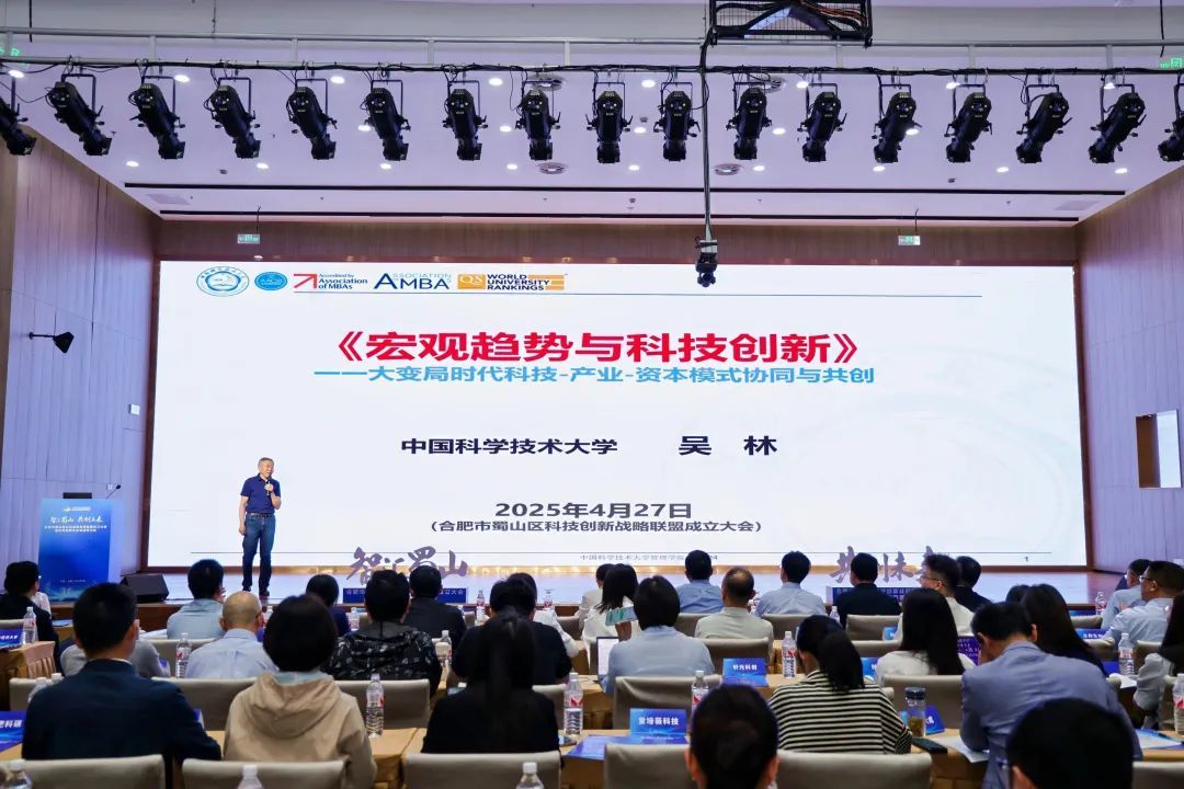科技创新生态构建研讨会现场。