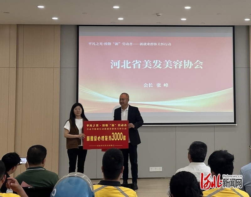 图为向新就业群体免费提供3000张义务理发劵。孔新花/摄