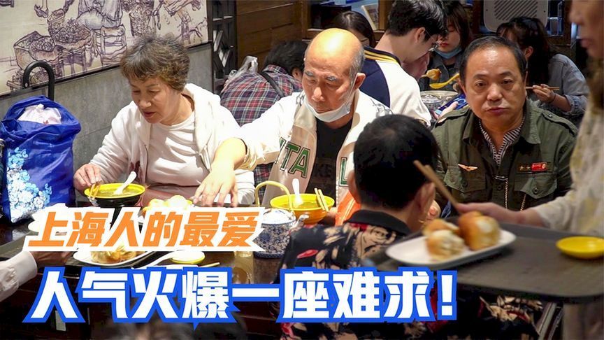 上海天天排队的老字号生煎包，11元4只，本地人都爱吃