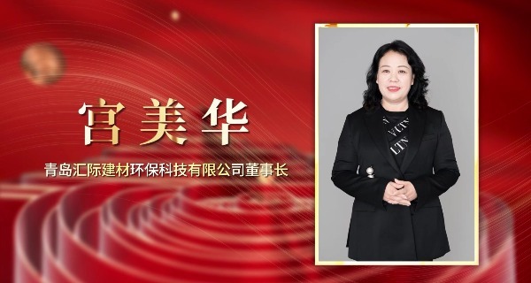 单仁牛商2025十大牛商——宫美华|运用全域营销客户转化率90%