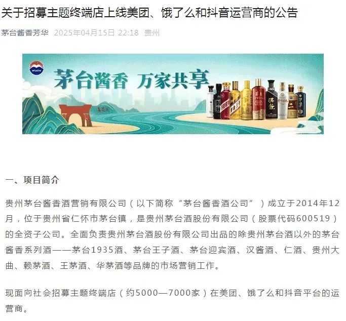 茅泸洋习们抢滩即时零售,能否拯救行业增长焦虑?
