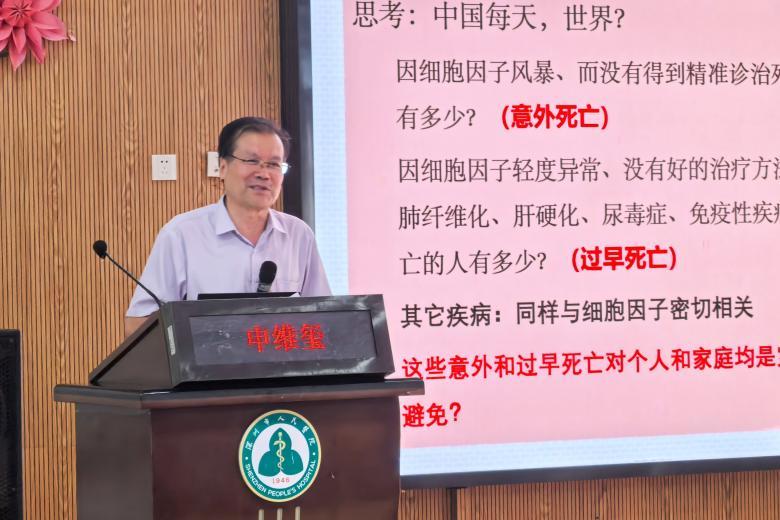 图：申维玺教授主题分享