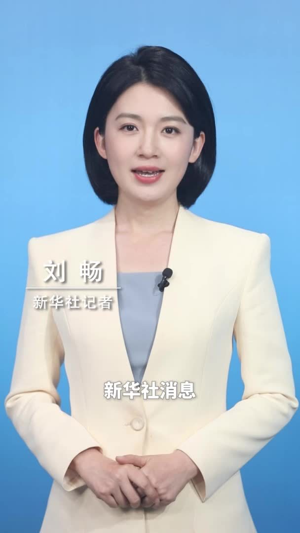 新华社消息｜我国基本养老保险参保人数超10.7亿人