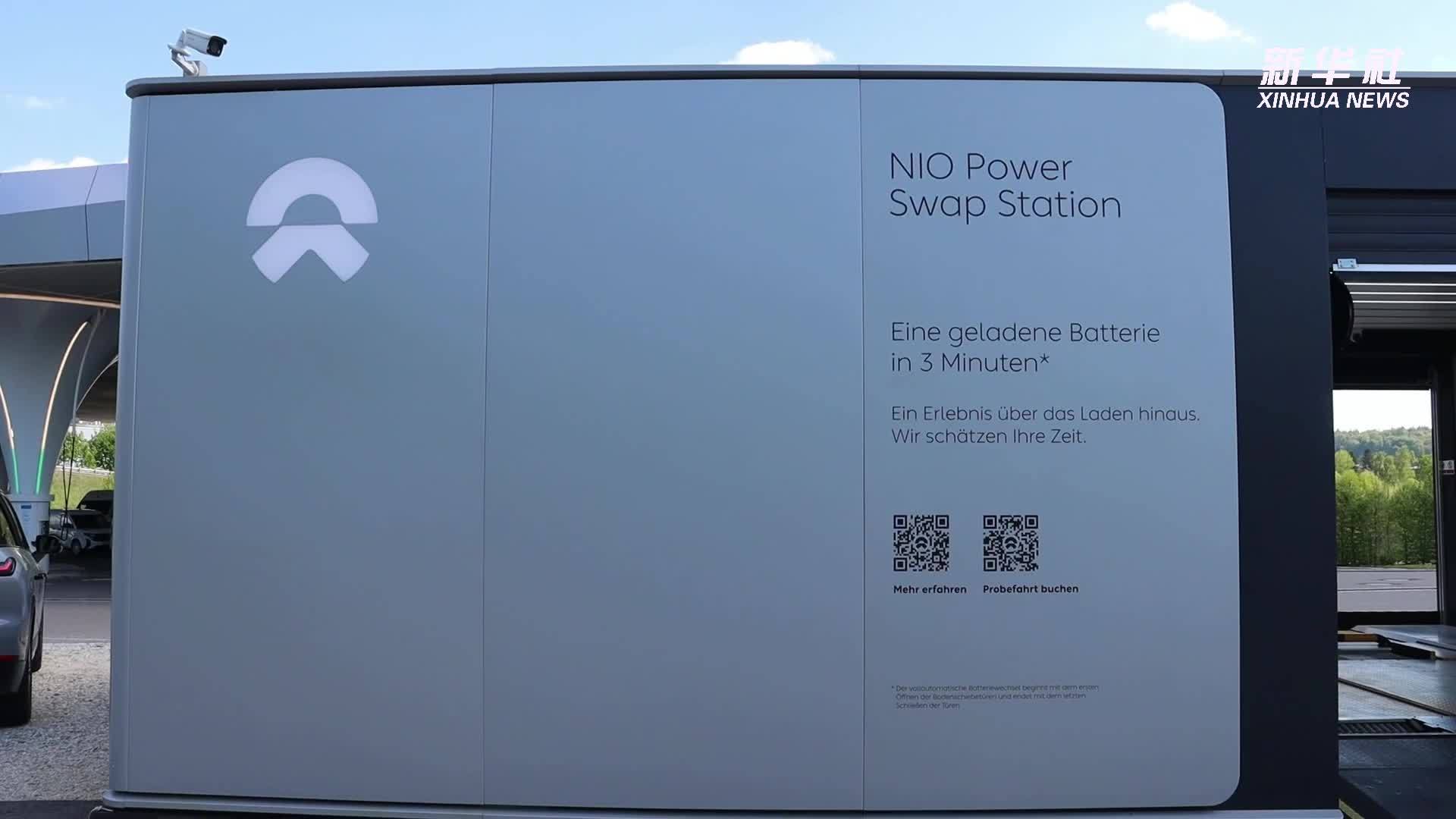 蔚来在欧洲第60座换电站启用